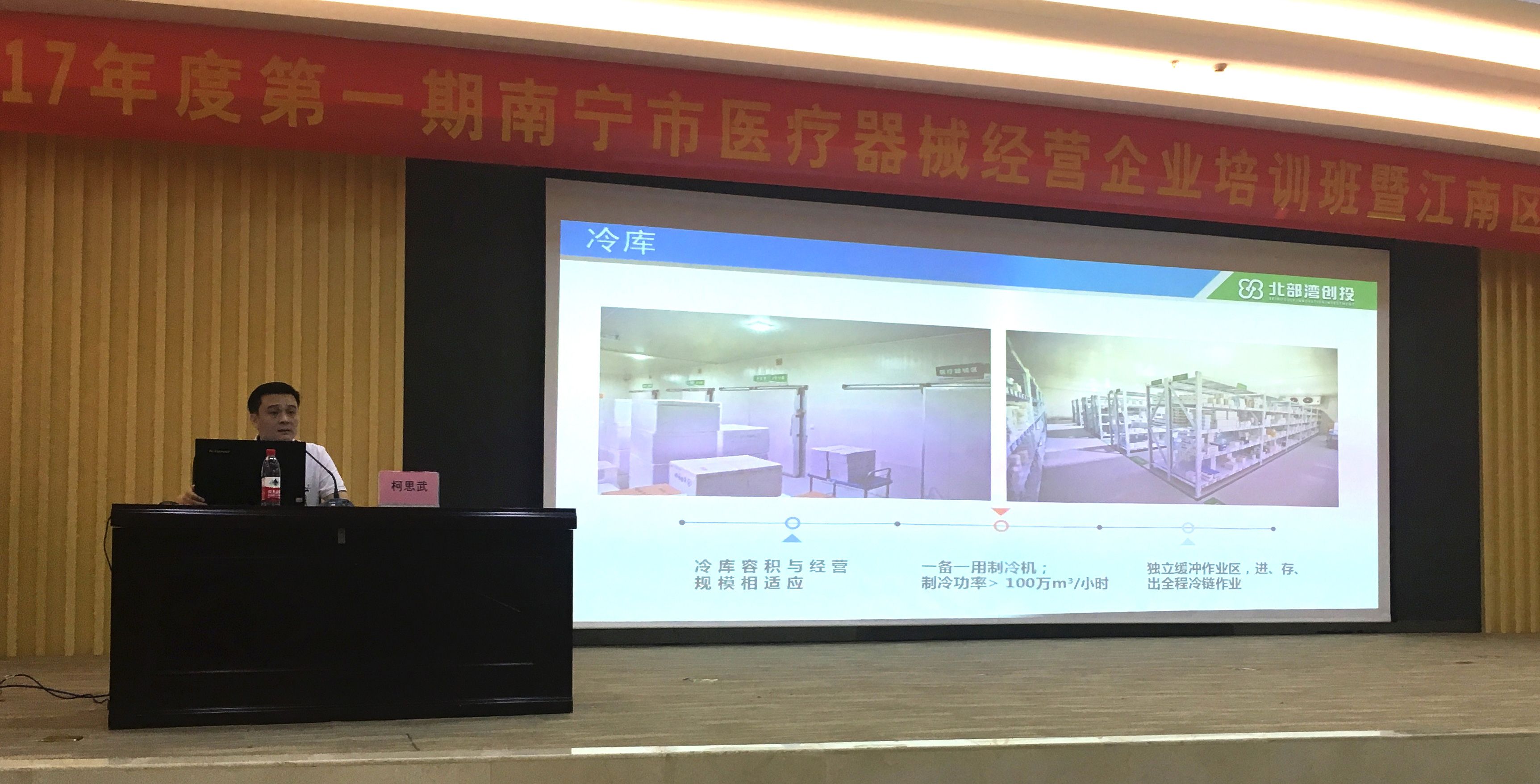 柯思武发言-1-3.jpg