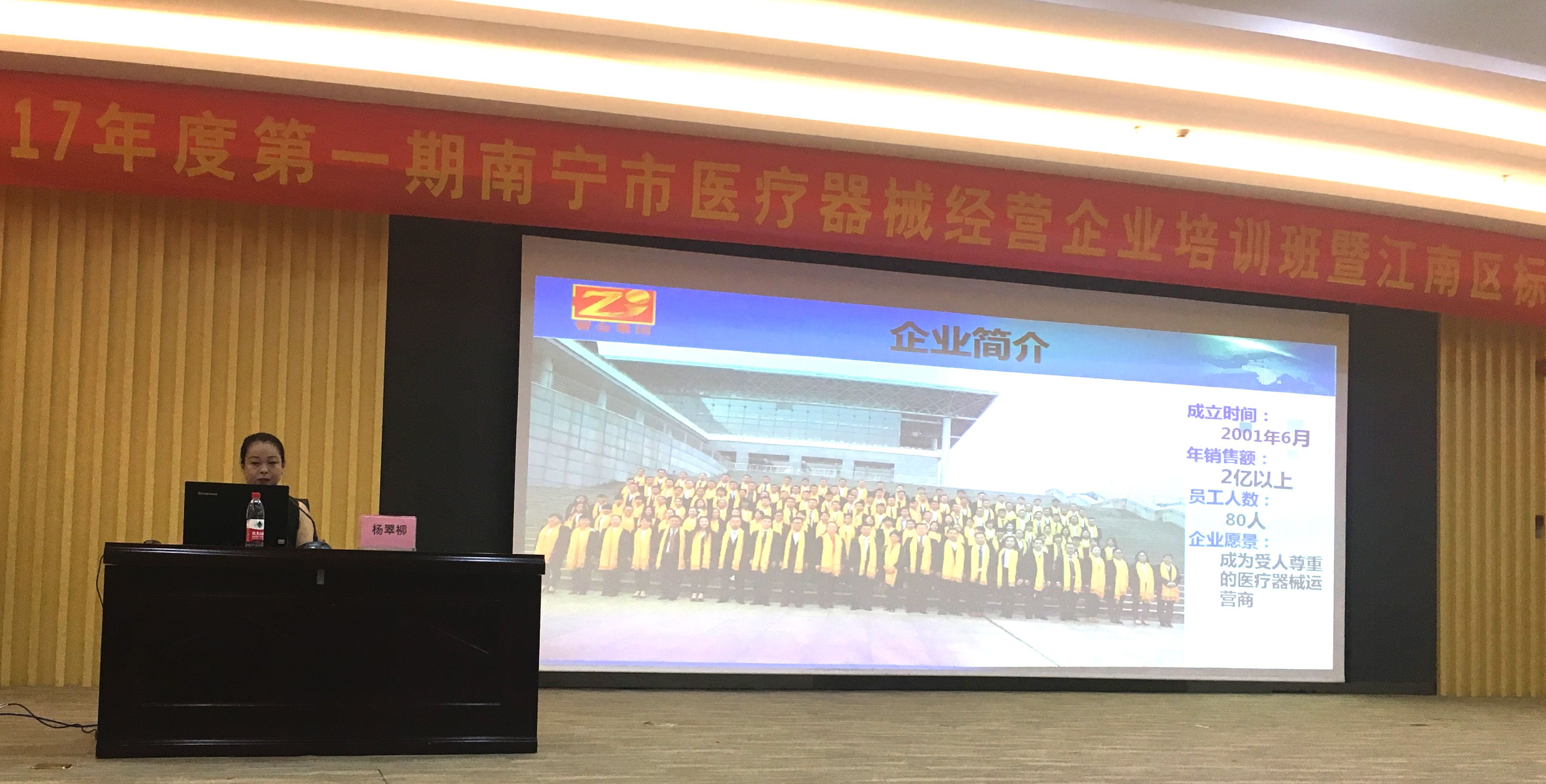 杨翠柳发言2.jpg
