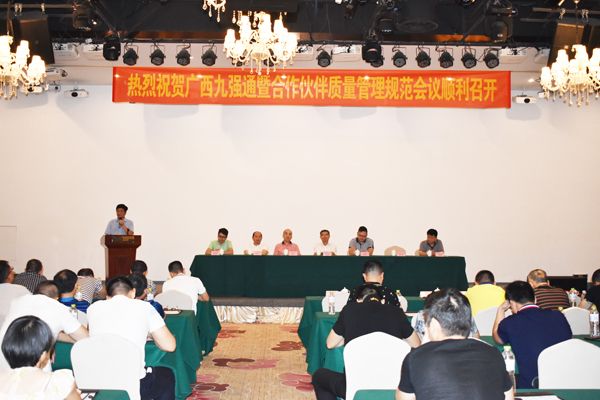 会议8.JPG