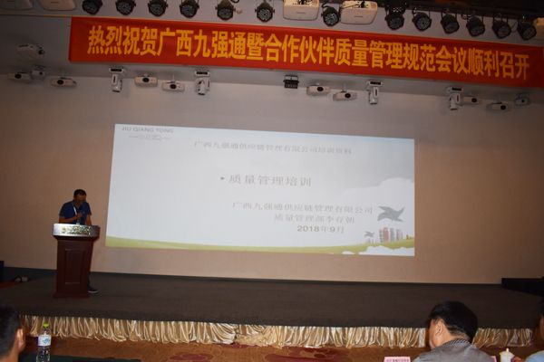 会议18.JPG