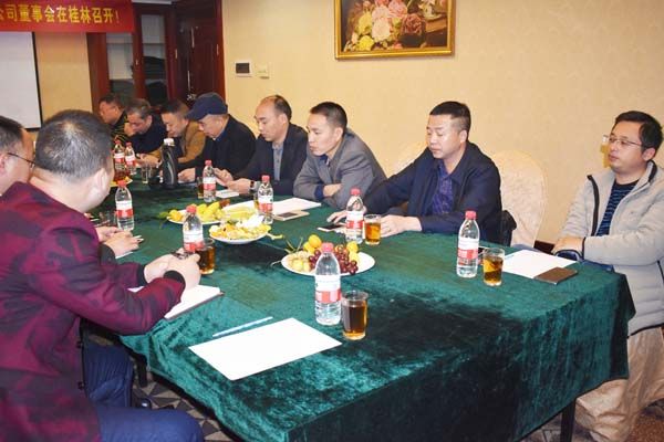 董事会3.JPG