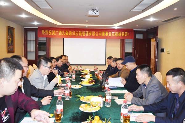 董事会8.JPG