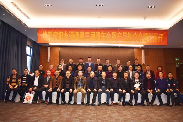股东集体照1.JPG